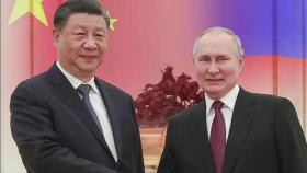 시진핑-푸틴 정상회담, 전략 공조 과시