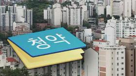 위장전입 · 위장이혼으로 특공 당첨…159건 찾아냈다