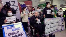 전장연, 시청역서 시위 예고…서울시 