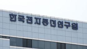 지난해 12월 공직자 재산 공개…방승찬 원장 95억 '최다'