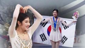 세계선수권 은메달…김연아 이후 10년 만의 쾌거