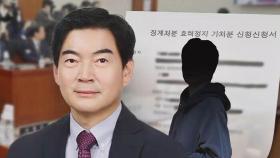 '피해자 탓' 일관한 가처분 신청서