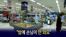 [뉴블더] 서두르지 않으면 문 닫는다…
