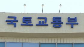 국토부, 부동산 미끼 광고 201건 적발…29명 수사 의뢰