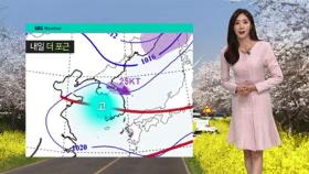 [날씨] 갈수록 포근한 기온…전국 대부분 먼지 '나쁨'
