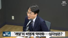 [정치쇼] 이원욱 