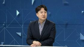 [인터뷰] 이준석 전 대표, 