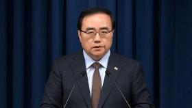 '블랙핑크+레이디 가가'…안보실장 사퇴와 무슨 상관?