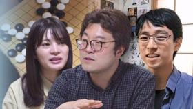 '일 바둑 남녀 1위' 다 이 한국인의 제자…존경받는 이유