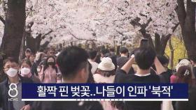 오늘의 주요뉴스