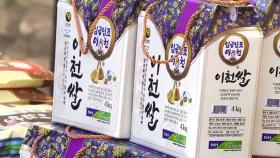 '쌀밥 데이' 선포…'브랜드 30년' 이천 쌀, 소비 촉진에 온 힘