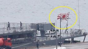 [영상] 부산항서 펄럭이는 욱일기…그대로 달고 입항한 일본 자위대 호위함