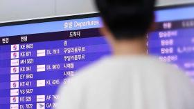 태풍에 발 묶인 괌 관광객, 잠시 뒤부터 순차적으로 귀국