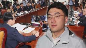 국회 윤리특위, 김남국 징계안 상정…여야 