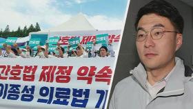 간호법, 재투표 끝 부결로 폐기…김남국 징계 절차 착수
