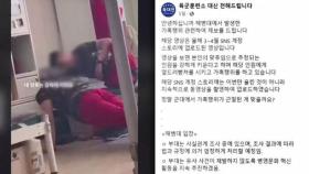 머리채 잡고 욕설 · 위협…귀신 대신 후임 잡는 해병대