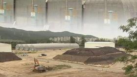 반환 미군기지 '오염 정화' 한창…땅속 10m까지 파내