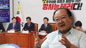 '천안함 자폭' 이래경, 임명 9시간 만에 혁신위원장 사퇴