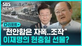 [D리포트] 