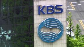 대통령실, 'KBS 수신료 분리 징수' 추진…