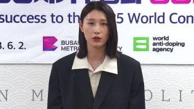 세계도핑방지기구총회 홍보대사에 '김연경 선수' 위촉