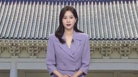 클로징
