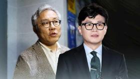 '압수수색' 반발한 최강욱…한동훈 