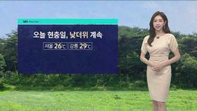 [날씨] 초여름 더위 이어져…곳곳 요란한 비바람