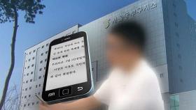 자다 깼더니 '특수상해 체포'…5개월간 옥살이 뒤 '반전'