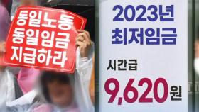 닫혀버린 대화의 문…'최저임금 · 근로시간' 표류할 듯