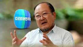 이래경 사태에 