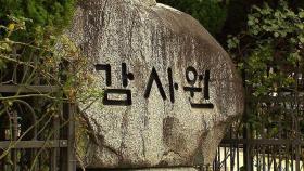 선관위, '특혜 채용' 감사원 감사 수용…헌재에 심판 청구