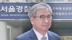 '국정원 채용비리' 서훈 피의자 소환