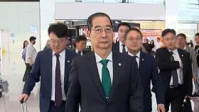 한덕수 총리, 아시안게임 개막식 참석…시진핑 면담 예정