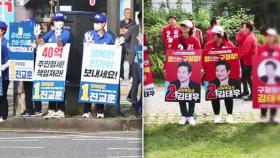 강서 보궐선거 '총력전 양상'…지도부 총출동한 출정식