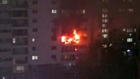 광주 아파트서 불…9명 연기 흡입 · 30여 명 긴급 대피