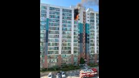 [영상] 포항 학잠동 아파트 화재…2명 연기흡입