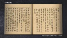 일본, 고려대장경 목판 인쇄물 세계기록유산 추진 논란
