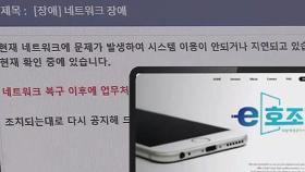 원인 설명하는 날 또…이번엔 재정시스템