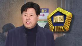 김용, '대장동' 징역 5년 법정구속…이재명 대표 입장은?
