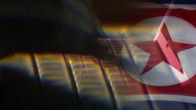 미, 해킹조직 '김수키' 등 제재…테러지원국 유지