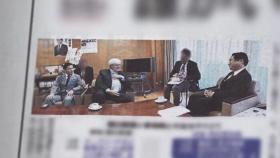 '자민당-통일교' 부인했는데…보도사진에 기시다 곤혹