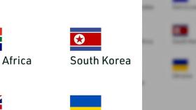 대한민국 국기가 북한 인공기?…유엔기후변화협약 홈페이지 무슨 일