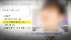 광고 속 약사는 '배우'…진짜 약국까지 빌려 촬영