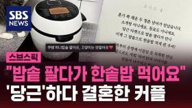 [스브스픽] 