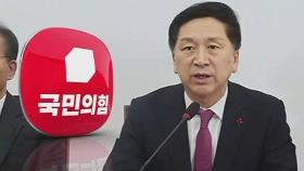 국힘 혁신위 활동 조기 종료…김기현 