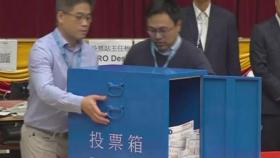 '애국자만 출마' 홍콩 구의원 선거…투표율 