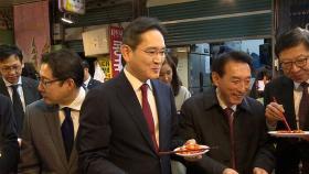 [뉴스딱] 이재용 