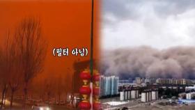 [영상] 기상 경보 4개 동시 발령된 중국 날씨 근황…춘제 막바지 귀경길 '비상'