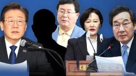 '공천 불만' 폭발한 현역 의원, 연쇄 탈당? 탈당 뒤 무소속 · 새미래 중 선택은